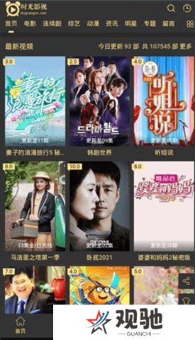 时光影视下载最新版