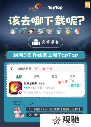 剑网3无界2