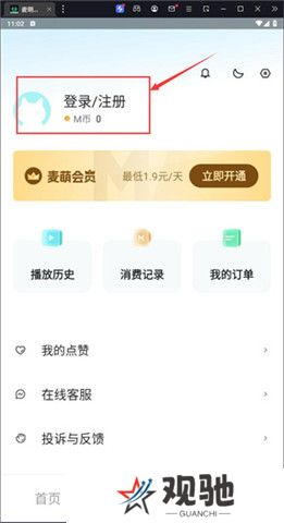 麦萌短剧app