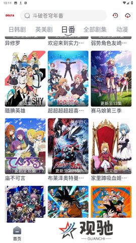豆芽视频tv版