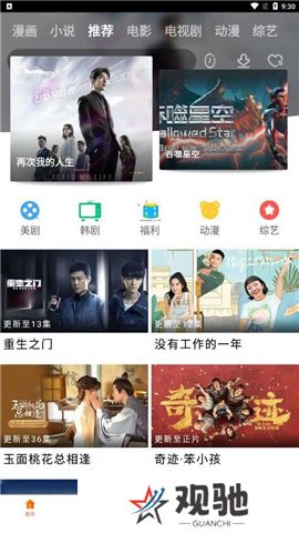 八一影院下载安装最新版