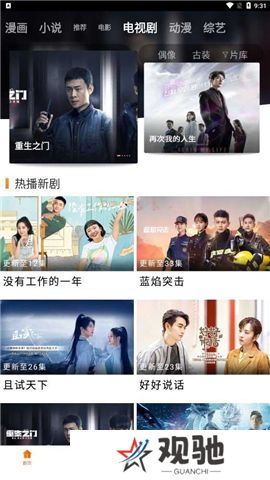 八一影院下载安装最新版