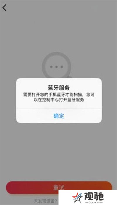 小爱音箱app截图