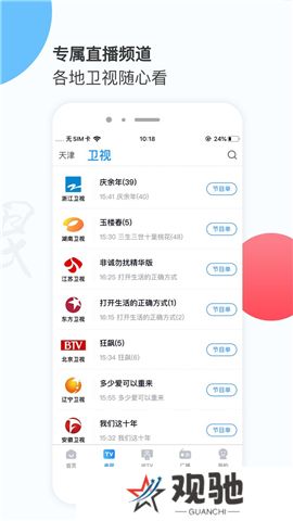 万视达app下载安装