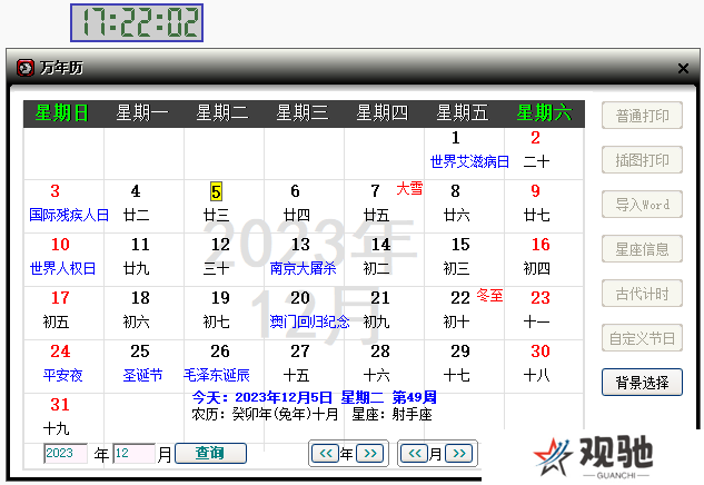 月光迷你钟全新版
