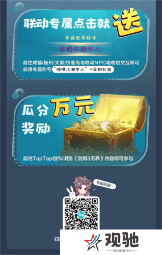 剑网3无界4