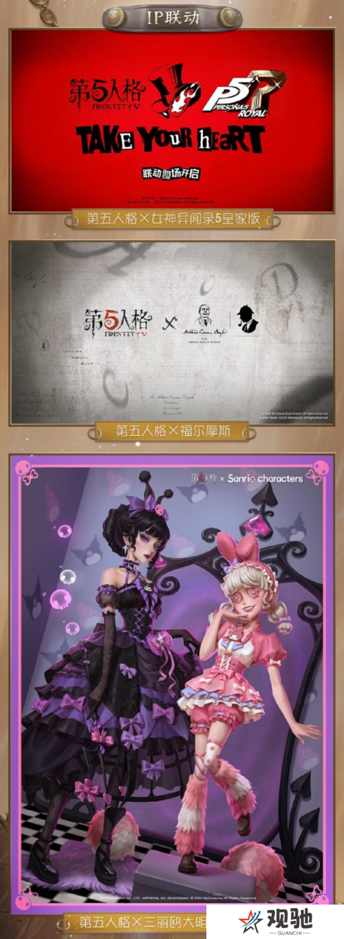 第五人格7
