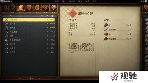 天国拯救2强力武器大全    强力武器排名推荐及获得方法总汇图片6