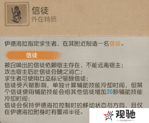 第五人格4