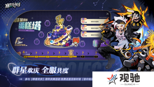 赛尔计划5