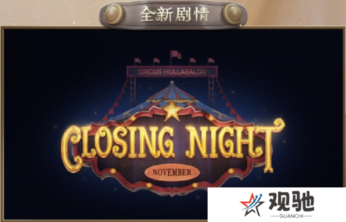 第五人格2