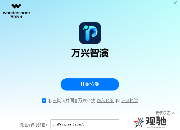 万彩智演升级版