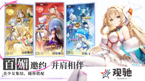 命运圣契4