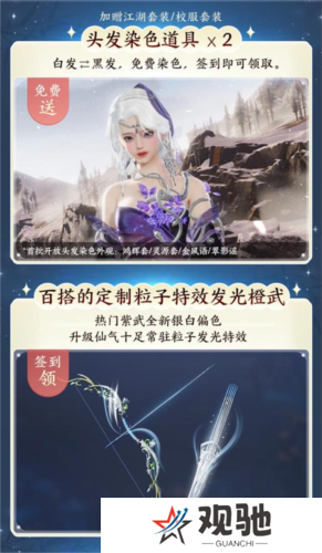剑网3无界8