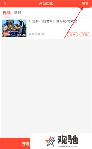 戏曲多多软件下载