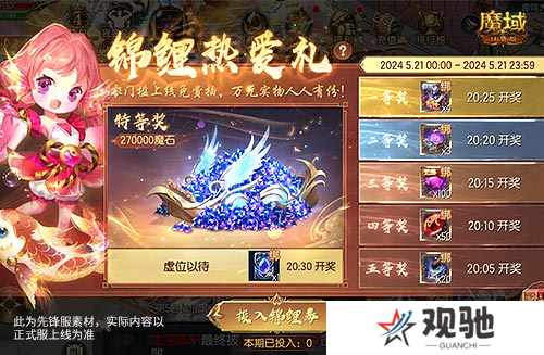 魔域口袋版2