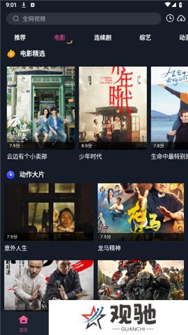 乐播影视大全app下载