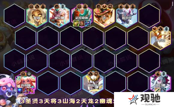 云顶之弈手游S11圣贤莉莉娅阵容玩法2