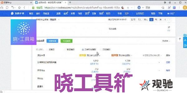晓工具箱纯净版