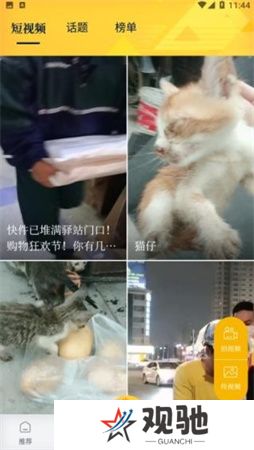 醒目视频下载安装