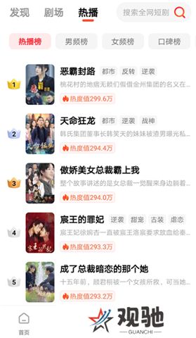 火柴短剧软件
