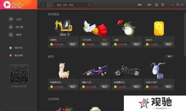 网易BoBo纯净版