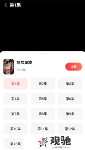 火柴短剧软件