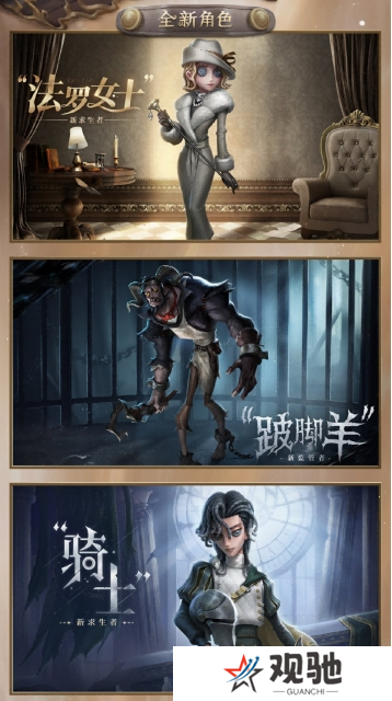 第五人格4
