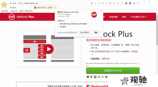 adblock浏览器插件正式版