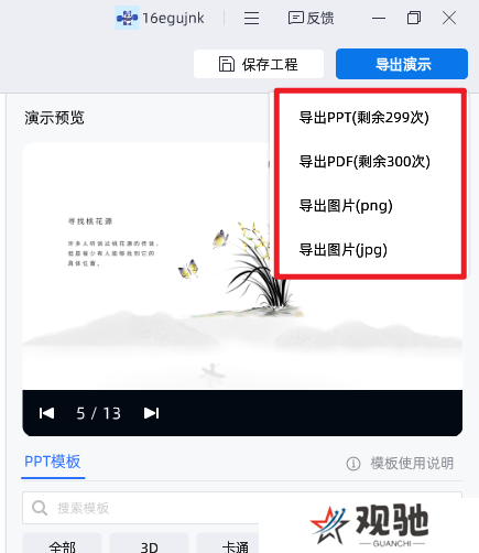 万彩智演升级版