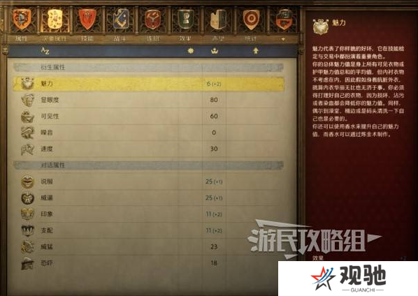 天国拯救2技能点怎么加    技能加点推荐及解析图片2
