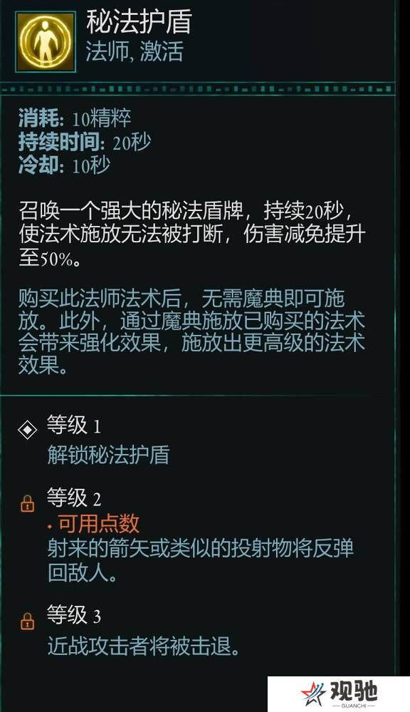 宣誓游戏法术有哪些    法术介绍大全图片8
