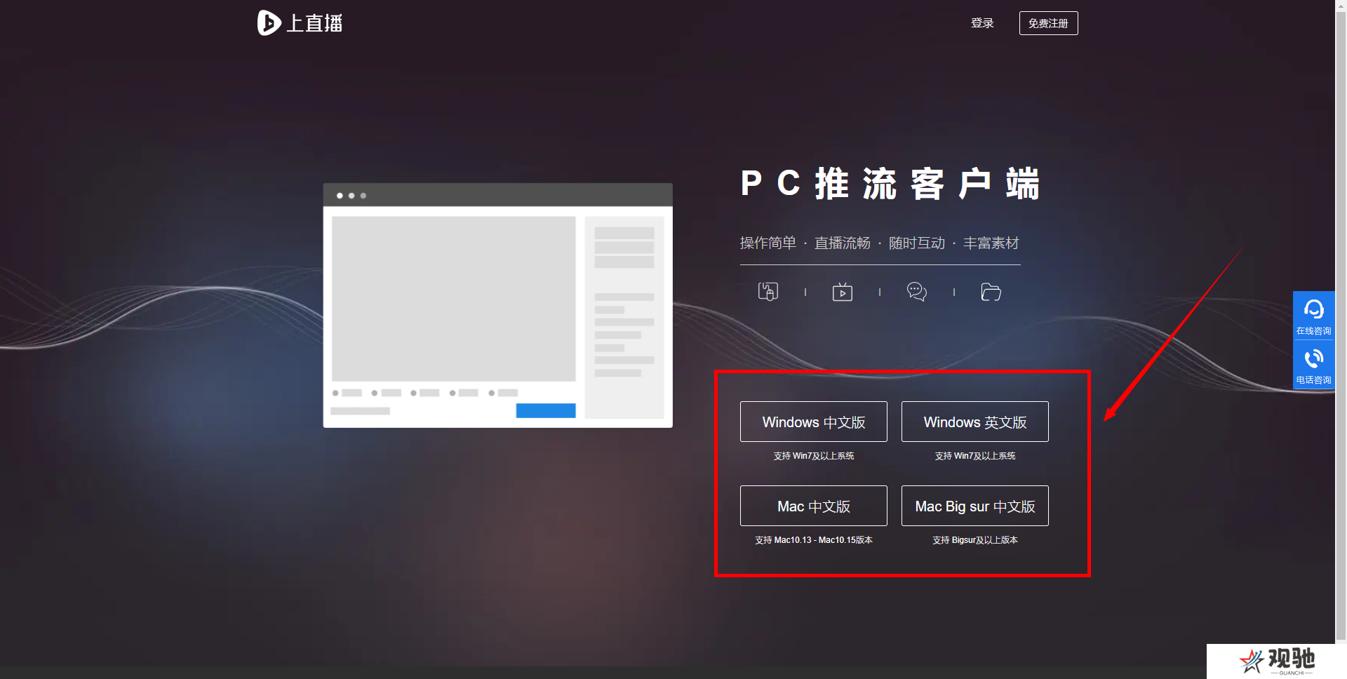 上直播助手专业版