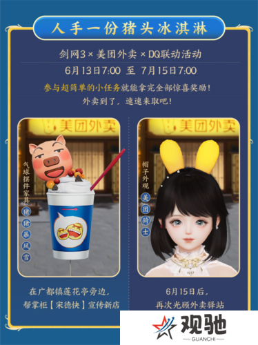 剑网3无界15