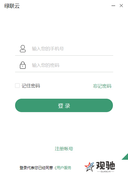 绿联私有云升级版