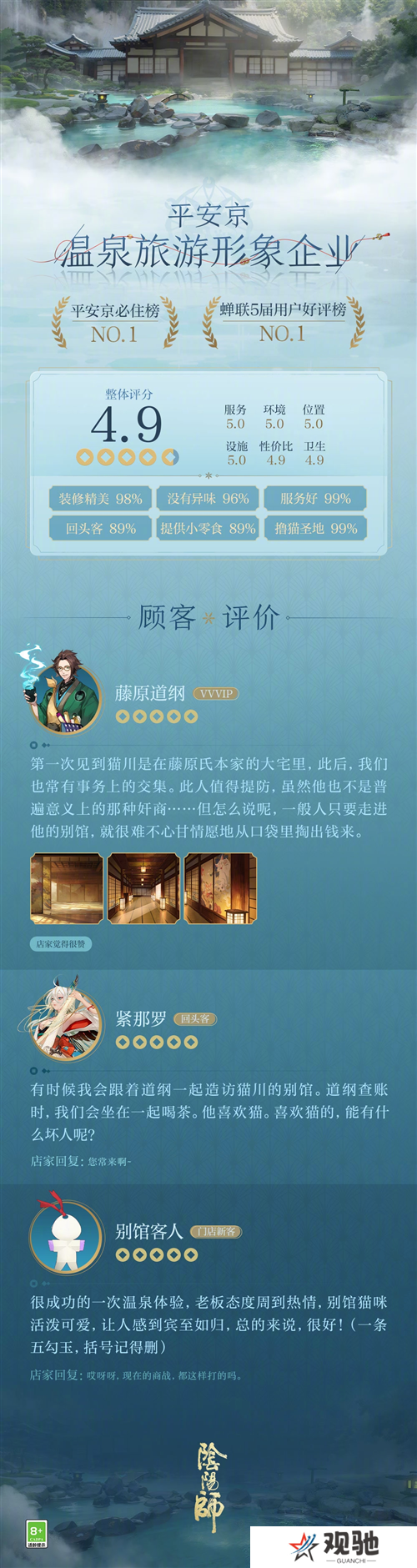 阴阳师5