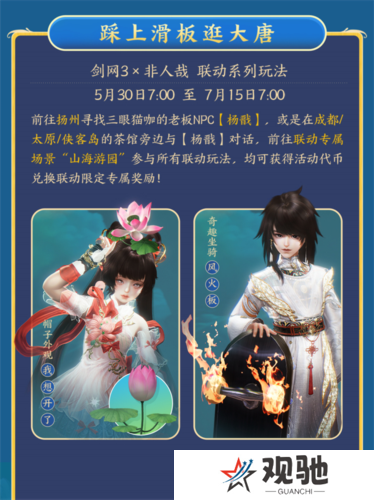 剑网3无界13