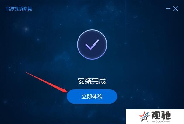 启源视频修复PC版