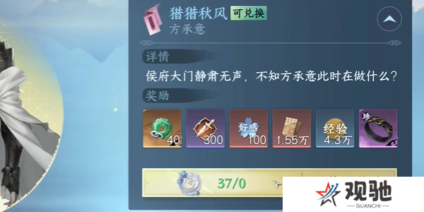 《逆水寒手游》方承意凝意戒获得方法介绍
