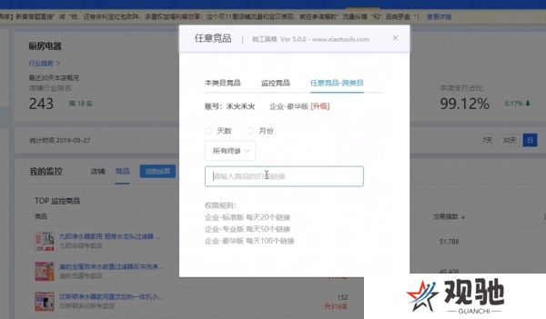 晓工具箱纯净版