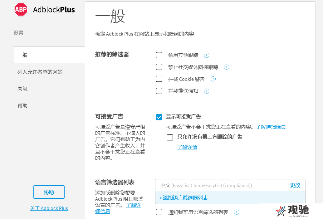 adblock浏览器插件正式版