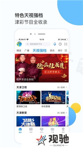 万视达app下载安装