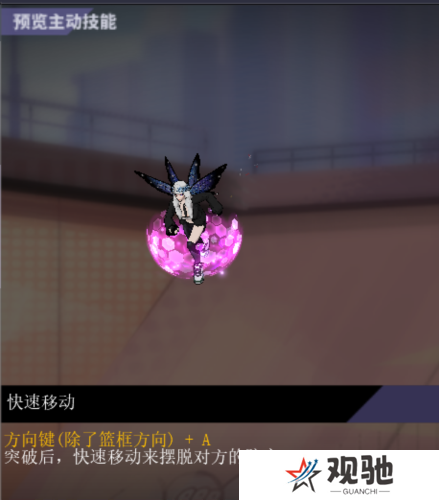 街头篮球3