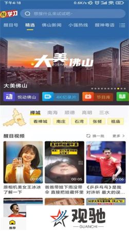 醒目视频下载安装