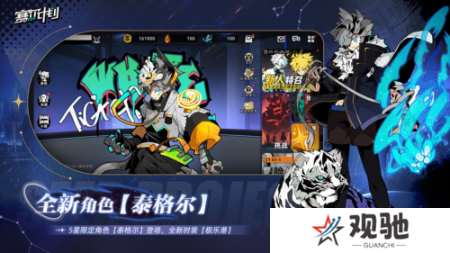 赛尔计划3