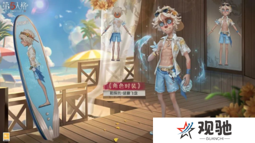 第五人格2