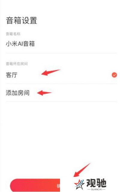 小爱音箱app截图