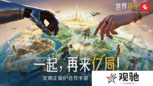 世界启元3