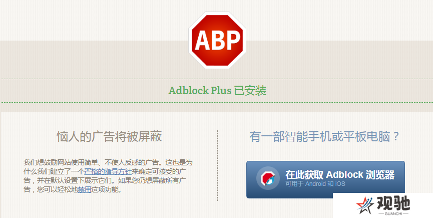 adblock浏览器插件正式版