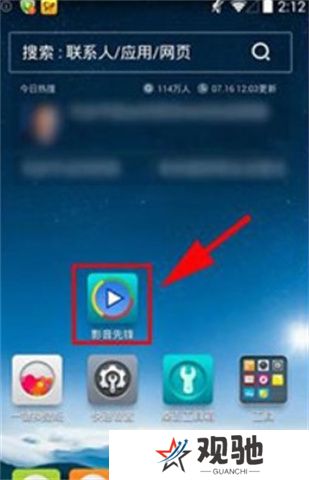 影音先锋软件安卓版